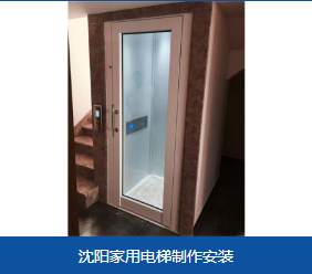 清河门区小型家用电梯4.5万以上电梯 - 价格